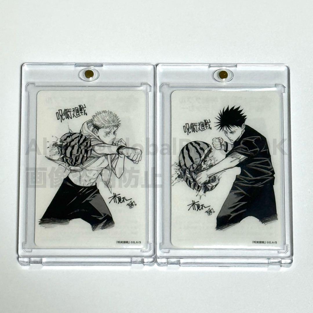 PSA10 鑑定向け(未鑑定・素体) 呪術廻戦 虎杖 伏黒 芥見先生描き下ろし