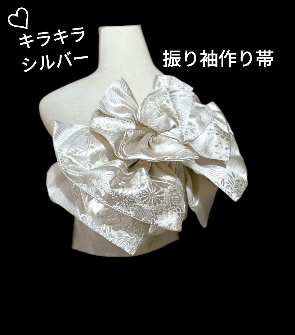 りんこ様　　　　　　　　　振袖作り帯