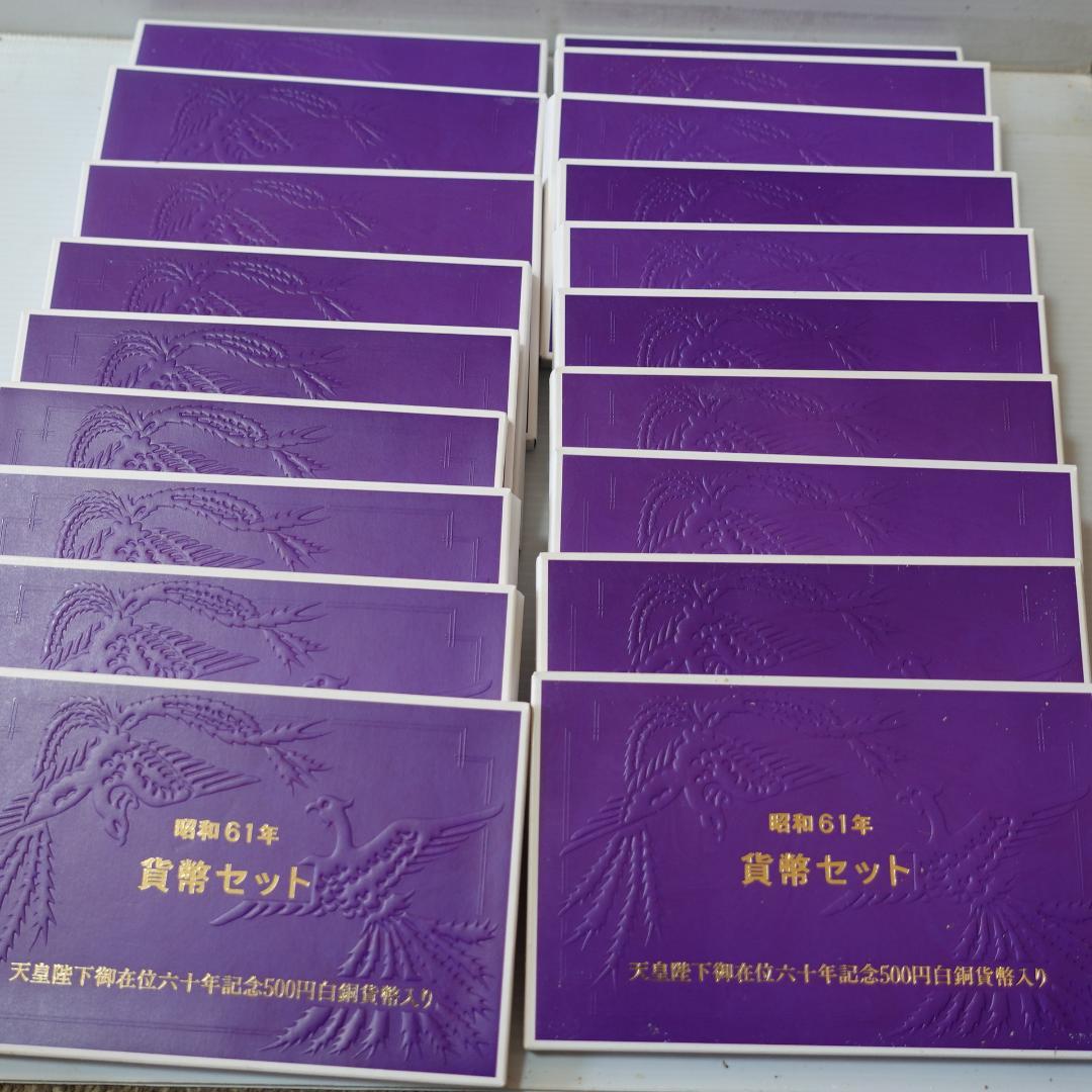 天皇陛下御在位60周年記念500円白銅貨幣入り貨幣セット19セット