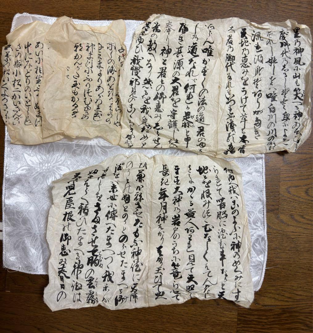 古備前？備前焼？　古常滑焼？　水指