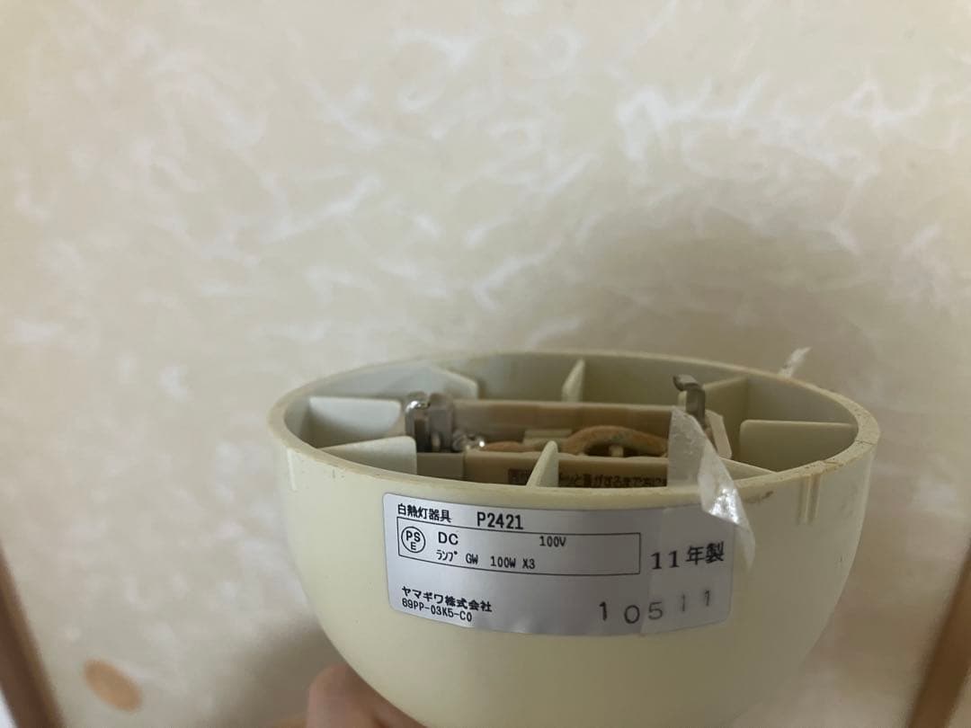 ヤマギワ P2421 白熱灯器具 ヤコブソンランプ φ540 パイン材