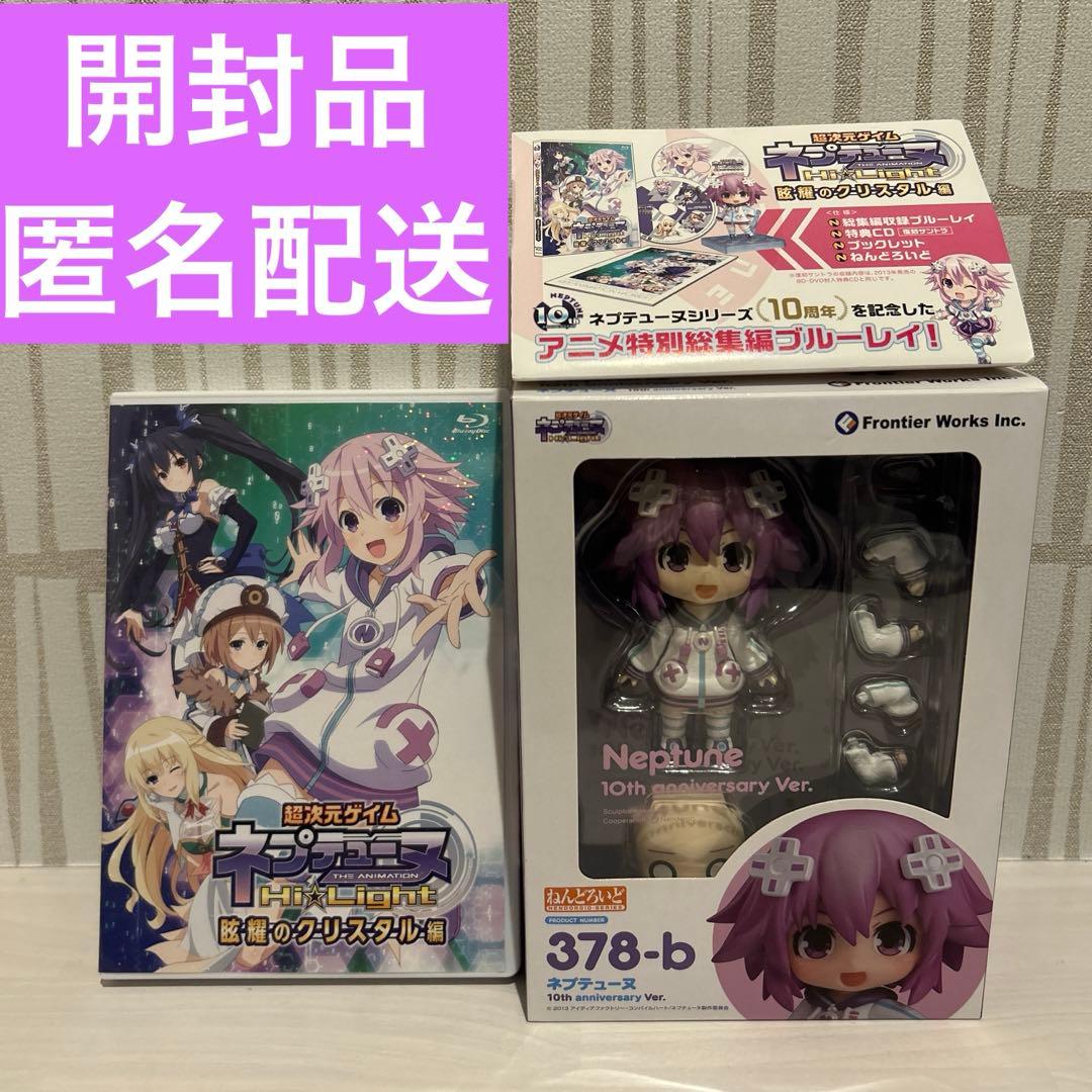 超次元ゲイム ネプテューヌ Hi☆Light《前編》　Blu-rayねんどろいど