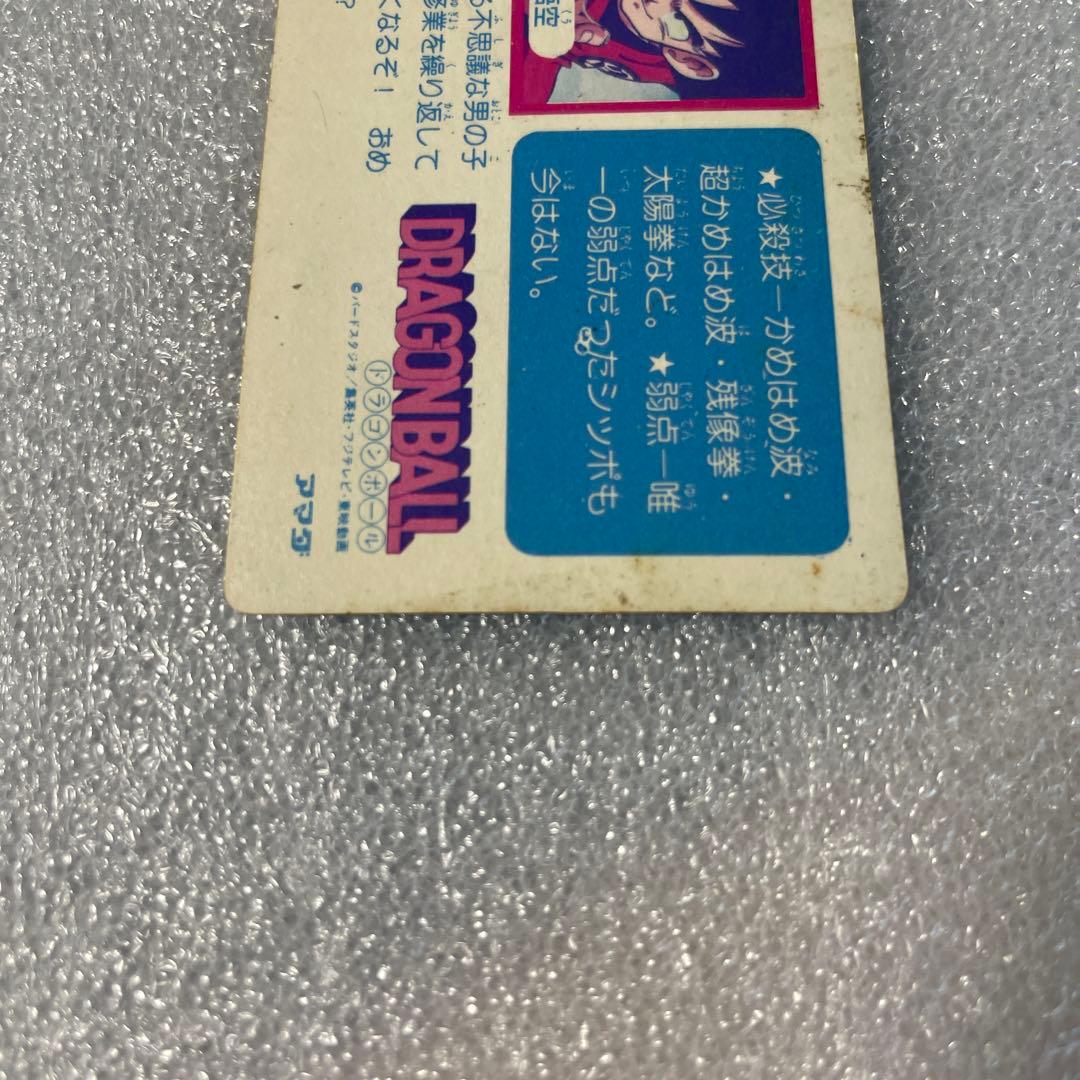 ドラゴンボールカードダス1 ☆美品☆PPカード アマダ 0弾 No.1 孫悟空