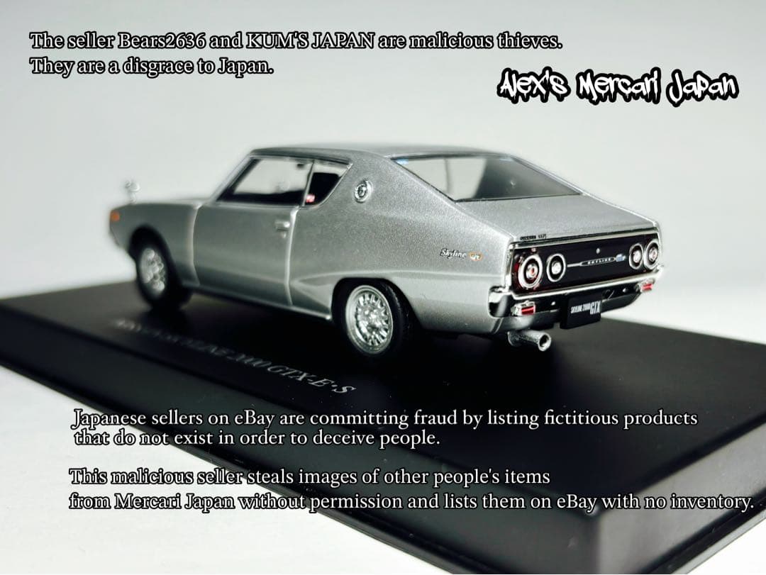 DISM アオシマ 1/43 ケンメリ スカイラインHT2000GTX-E/S