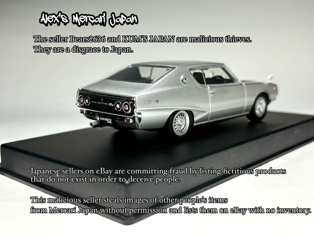 DISM アオシマ 1/43 ケンメリ スカイラインHT2000GTX-E/S