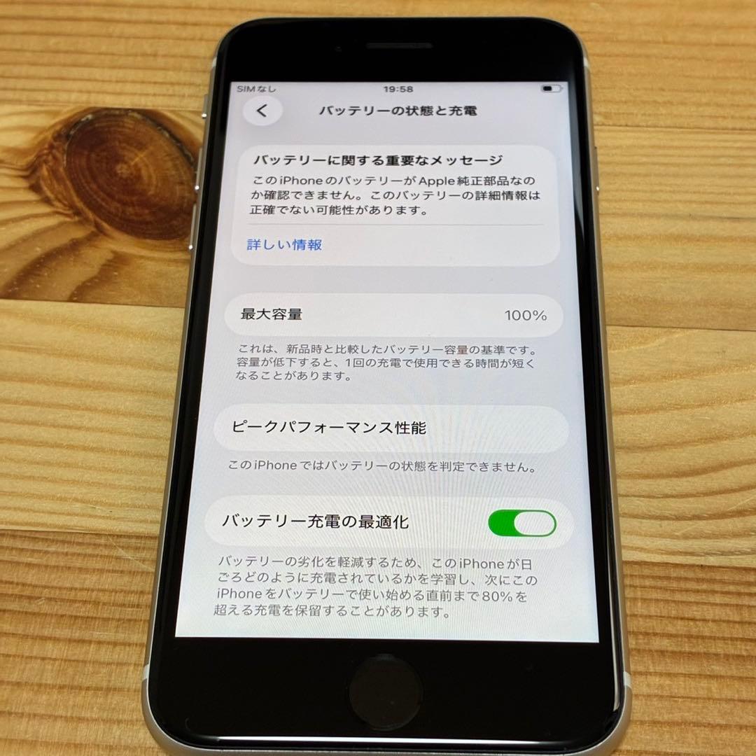 バッテリー新品　iPhoneSE第3世代64GB SIMフリー　美品　おまけ有り
