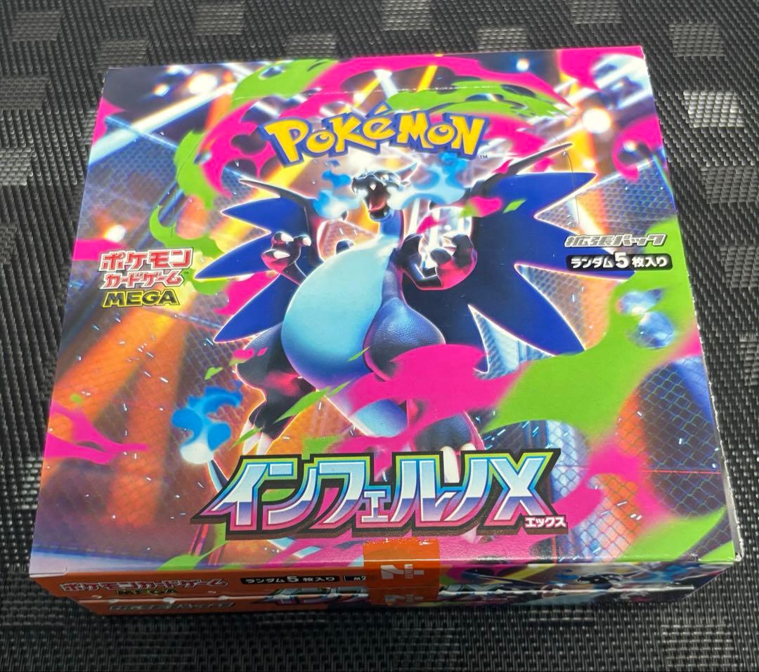 ポケモンカード インフェルノXBOX シュリンクなし ペリペリなし　封入率一致