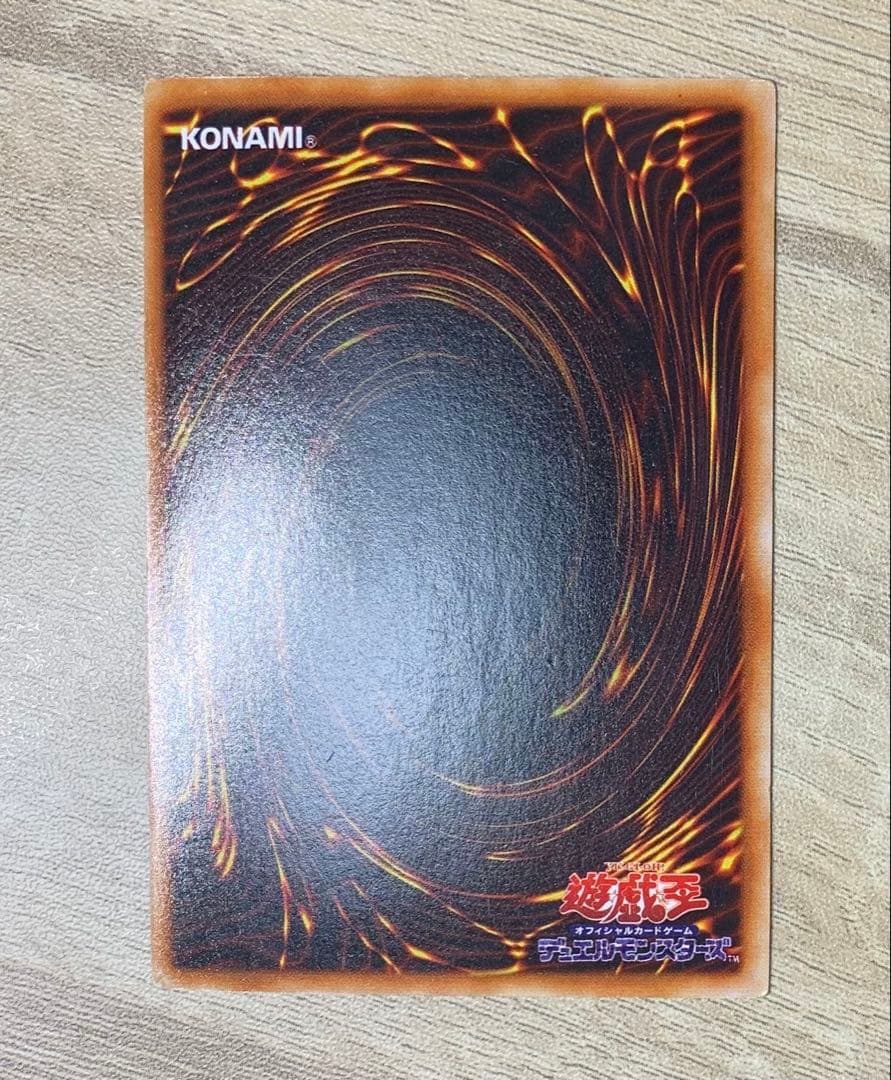 青眼の白龍 ブルーアイズホワイトドラゴン 初期ウルトラレア