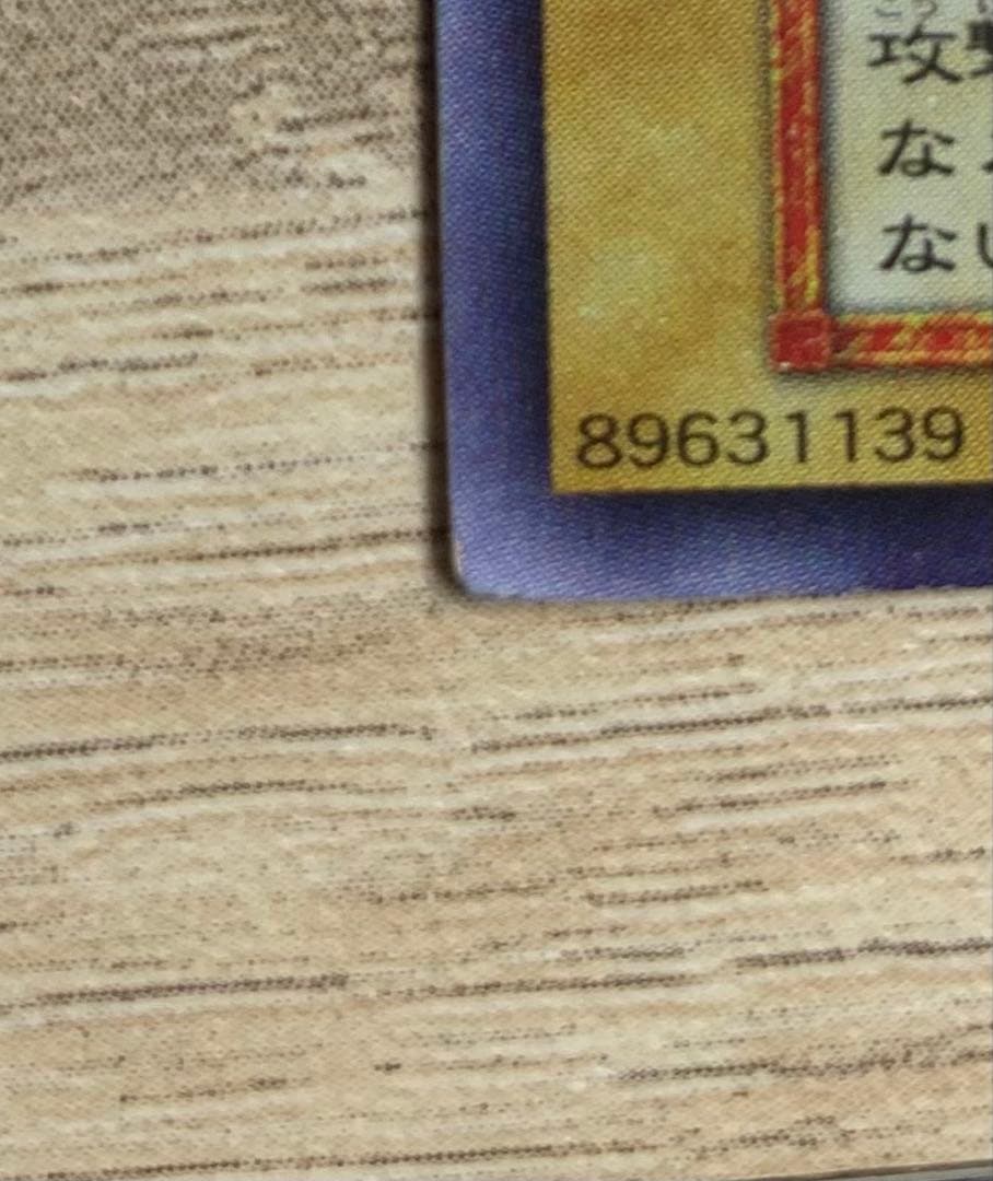 青眼の白龍 ブルーアイズホワイトドラゴン 初期ウルトラレア