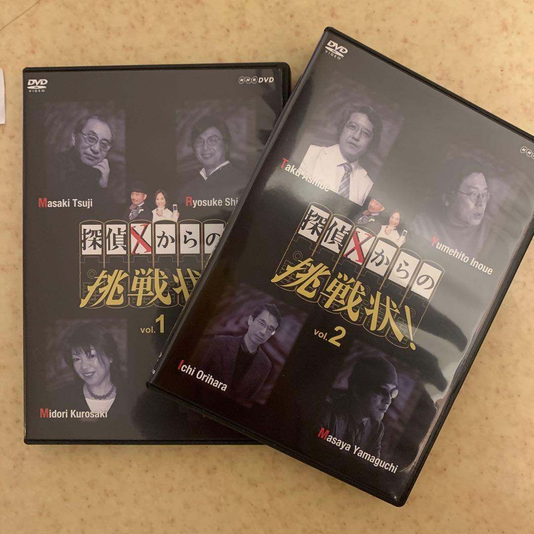 （レア・2009年）探偵Xからの挑戦状! 推理番組のDVD BOX