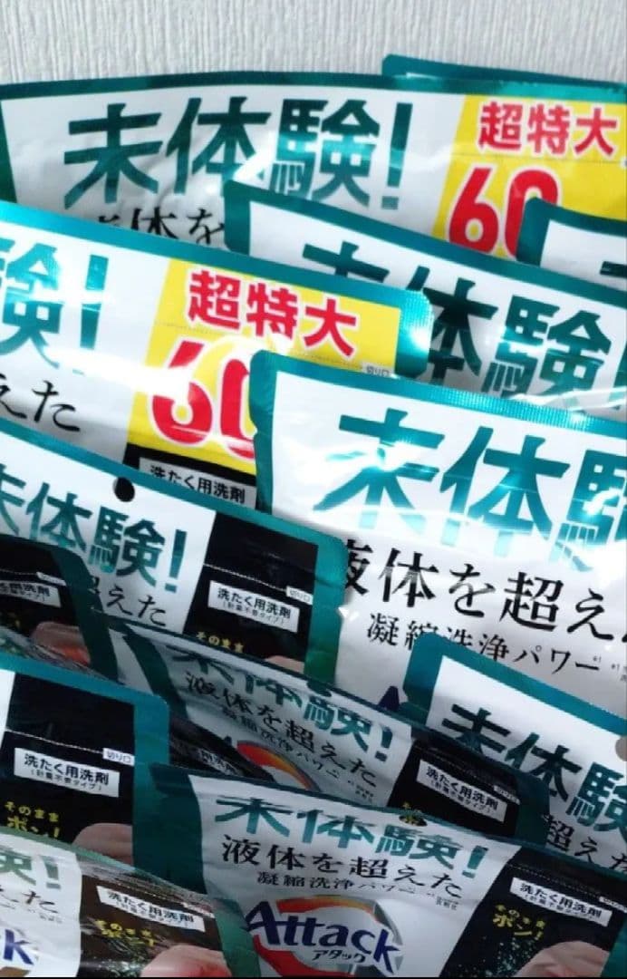 アタックゼロ　パーフェクトスティック　部屋干し　430本