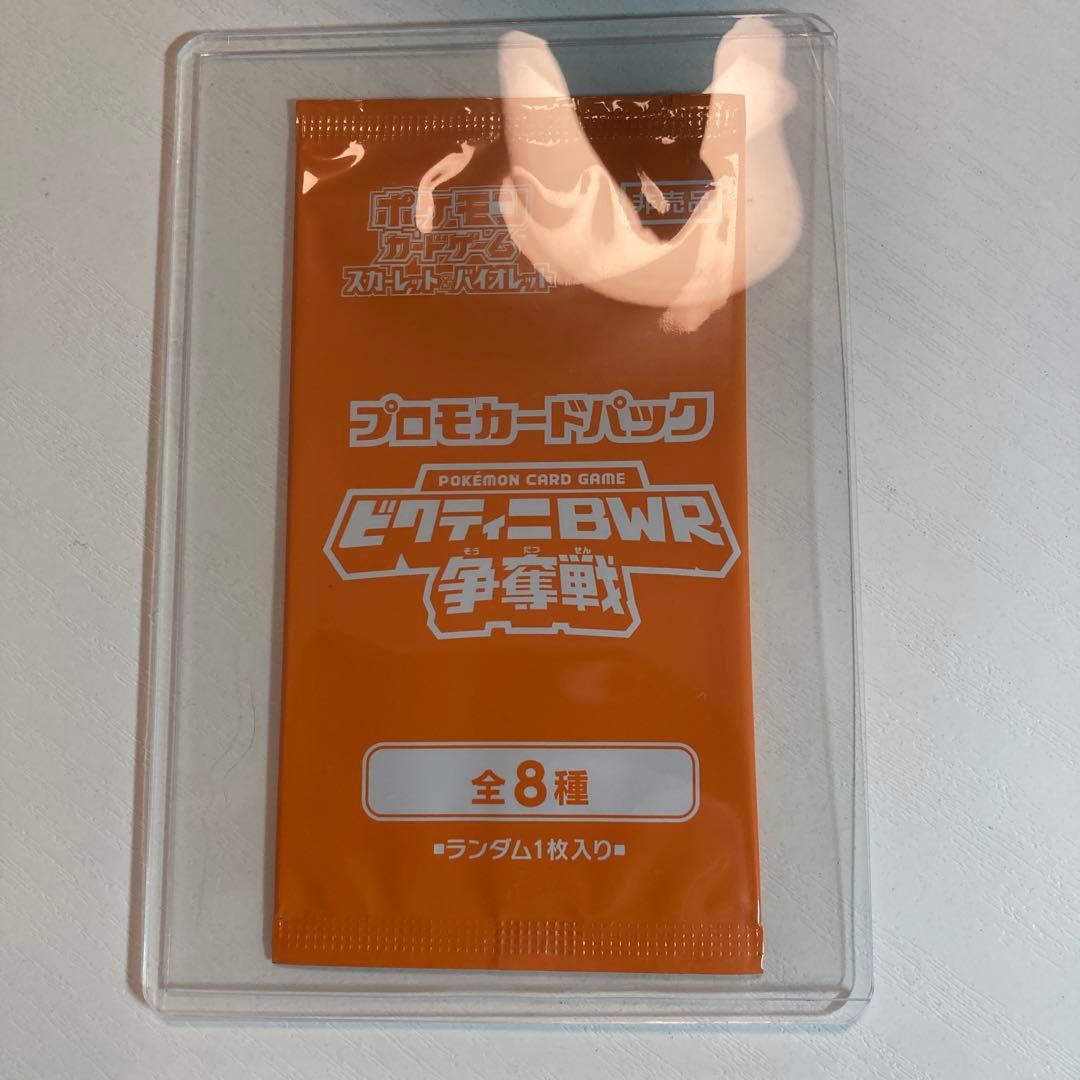 ビクティニ争奪戦　優勝賞品・参加賞