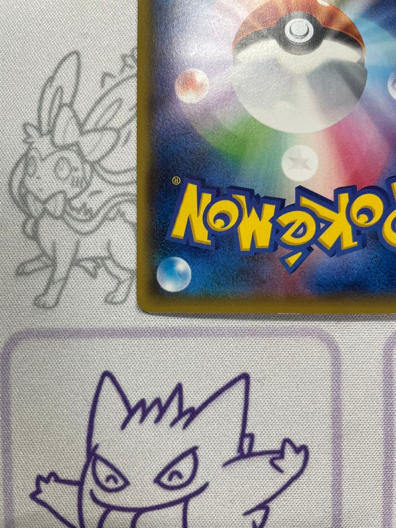 MゲンガーEX CP4 ファントムゲート　ソウルリンク セット