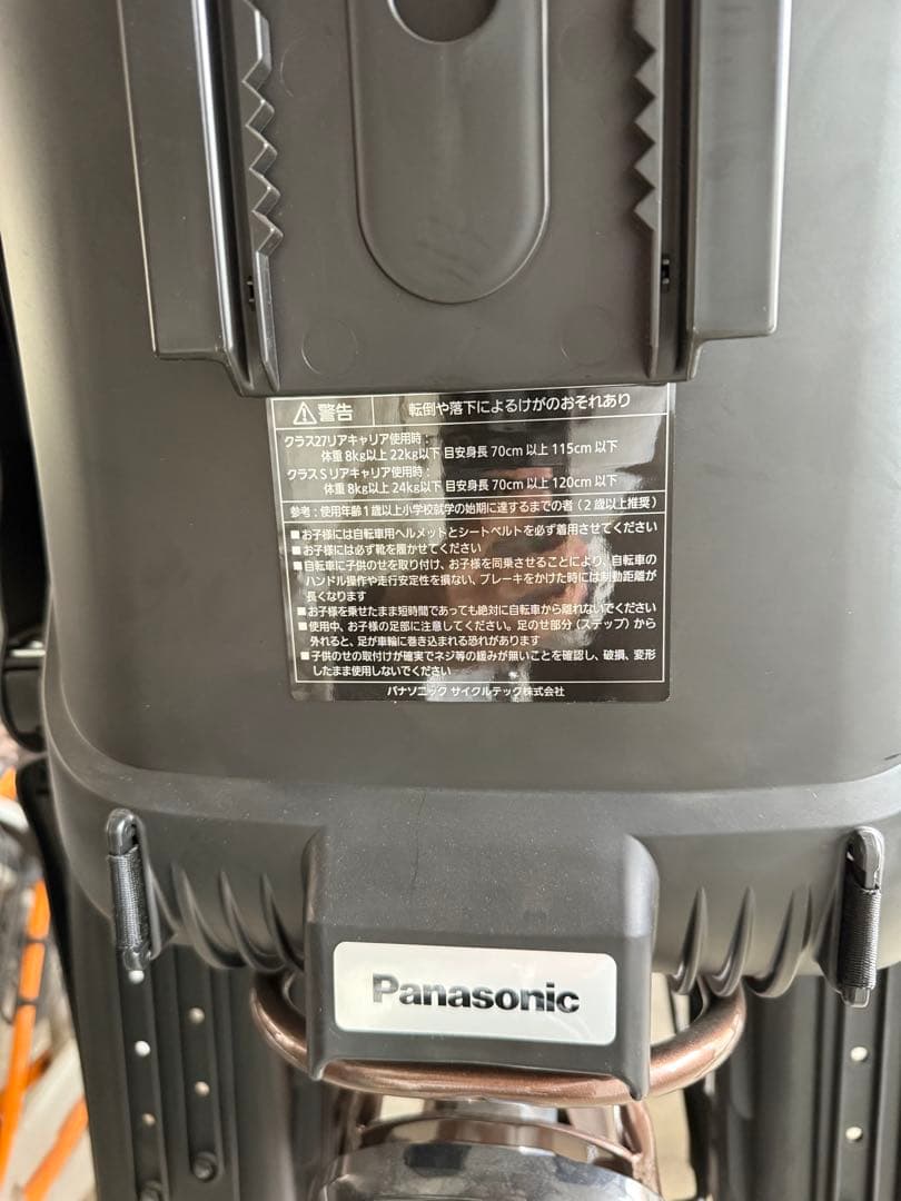 Panasonic チャイルドシートNCD516S