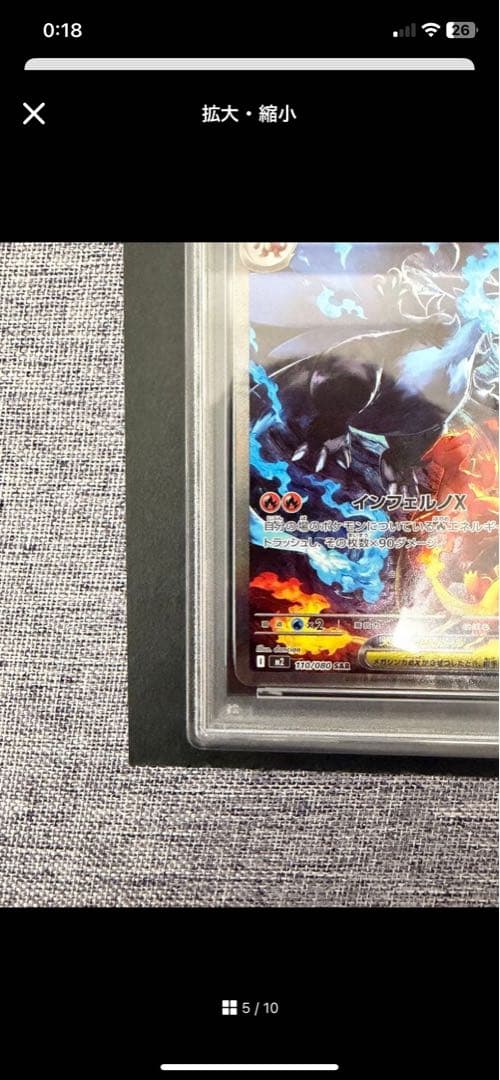 ポケモンカード メガリザードンex sar PSA10