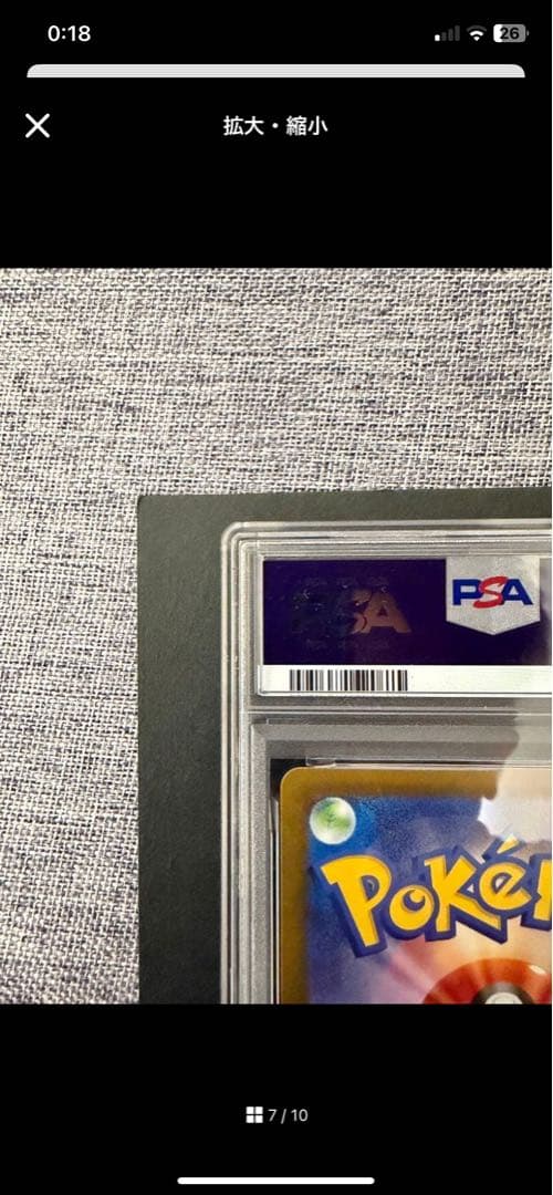 ポケモンカード メガリザードンex sar PSA10