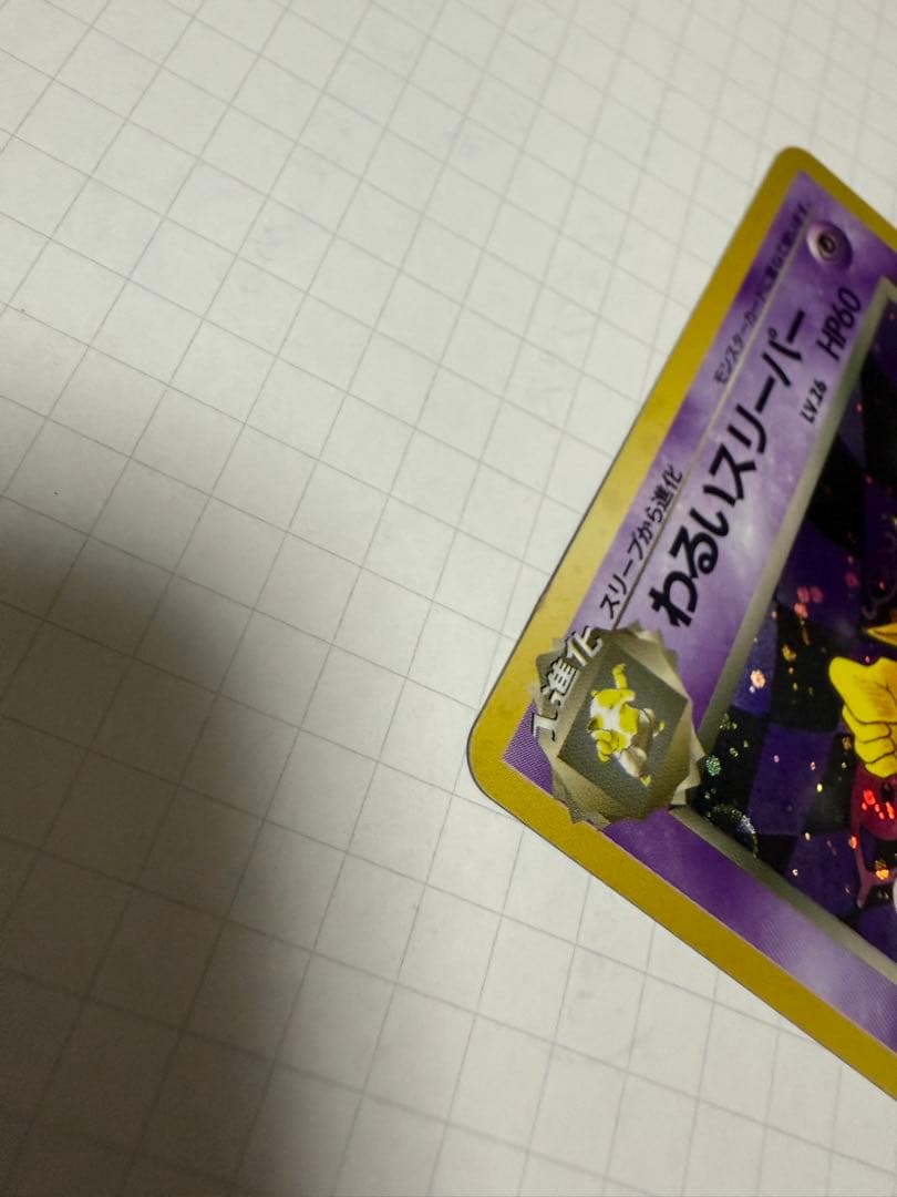 わるいスリーパー ★ 十字架　渦巻き　第4弾拡張パック ロケット団