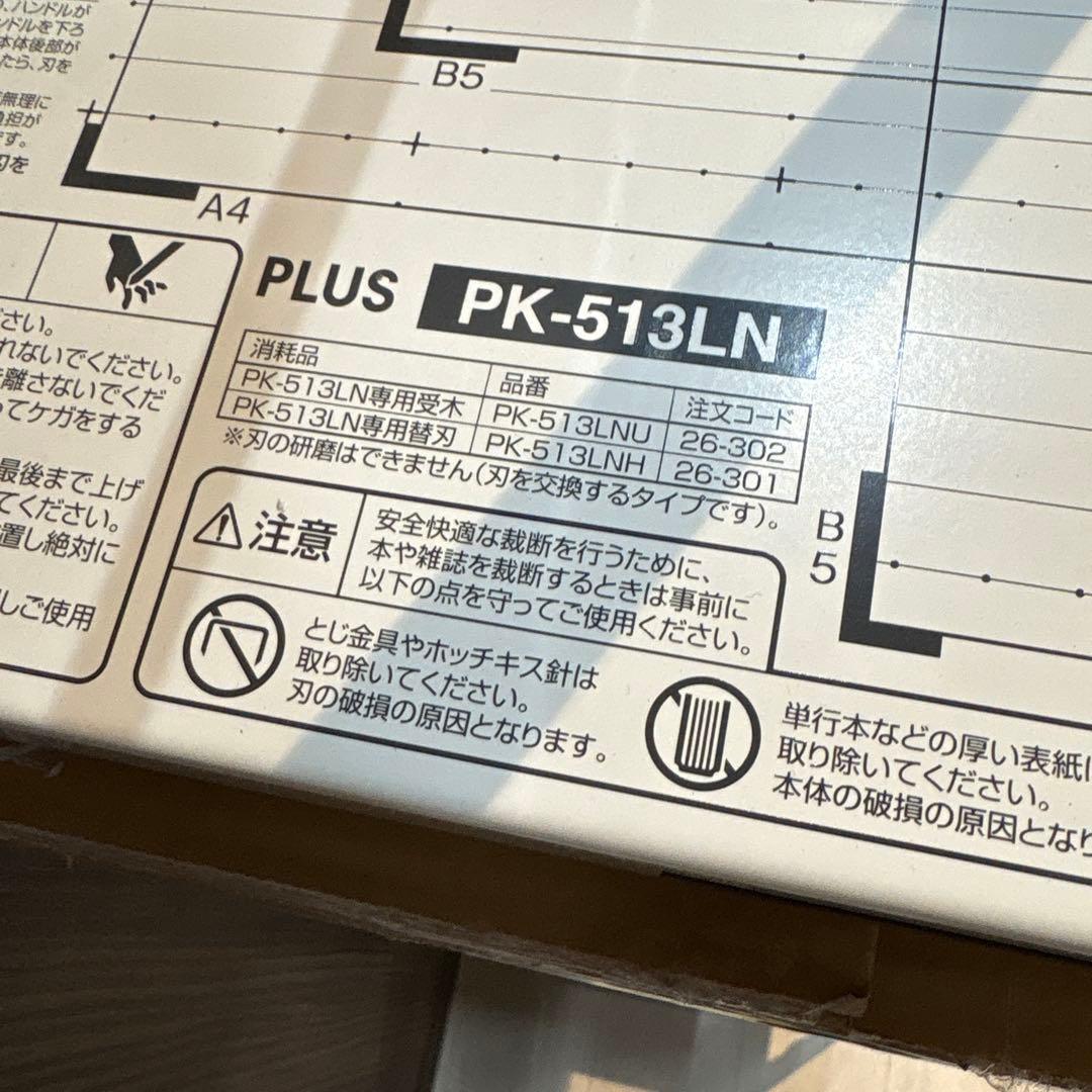 プラス PLUS 裁断機　PK-513LN