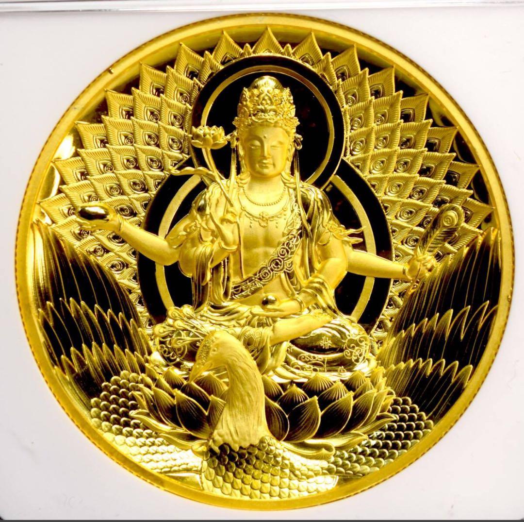 真贋鑑定済 最高鑑定 2022年製 孔雀明王 純金メッキ銅メダル 45mm60g