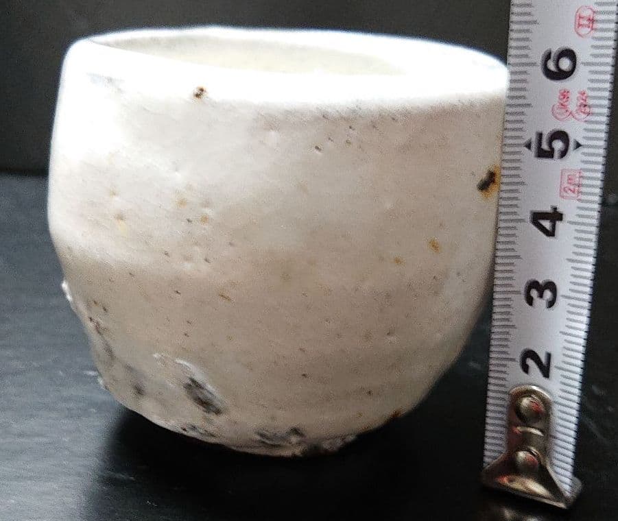 廣永窯 坪島土平 作 粉吹手ぐい呑み酒盃