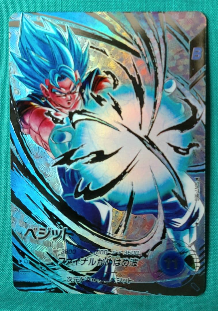 SEC★ SDV7-SEC ベジット（パラレル）