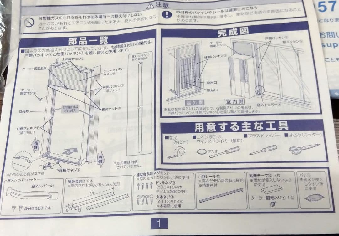 CORONA 窓用エアコン スリムタイプ 冷暖 クーラー CW-F1824R