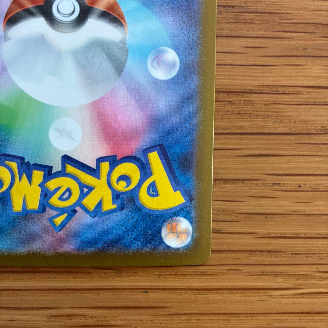 リーリエのピッピex sar スタートデッキ100 ②