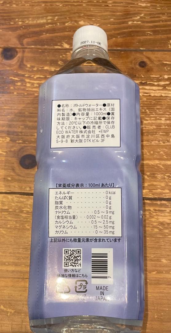 ポタポタクラブ～ライフエッセンス1000ml