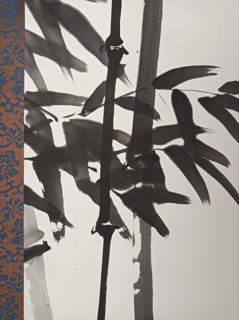 豪華 軸 金運 風水 縁起物 おもてなし 和室 絵 竹 水墨 茶 日本 美術