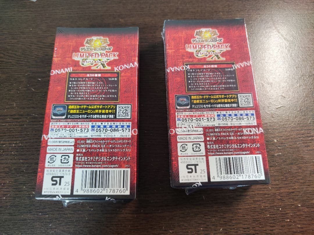 遊戯王 新品未開封 LIMITED PACK GX オシリスレッド 2BOX