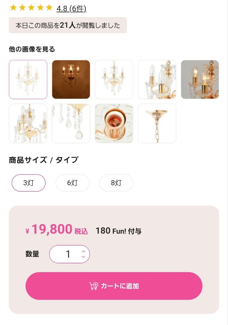 <a>【未使用に近い】アントイン シャンデリア 3灯 ゴールド