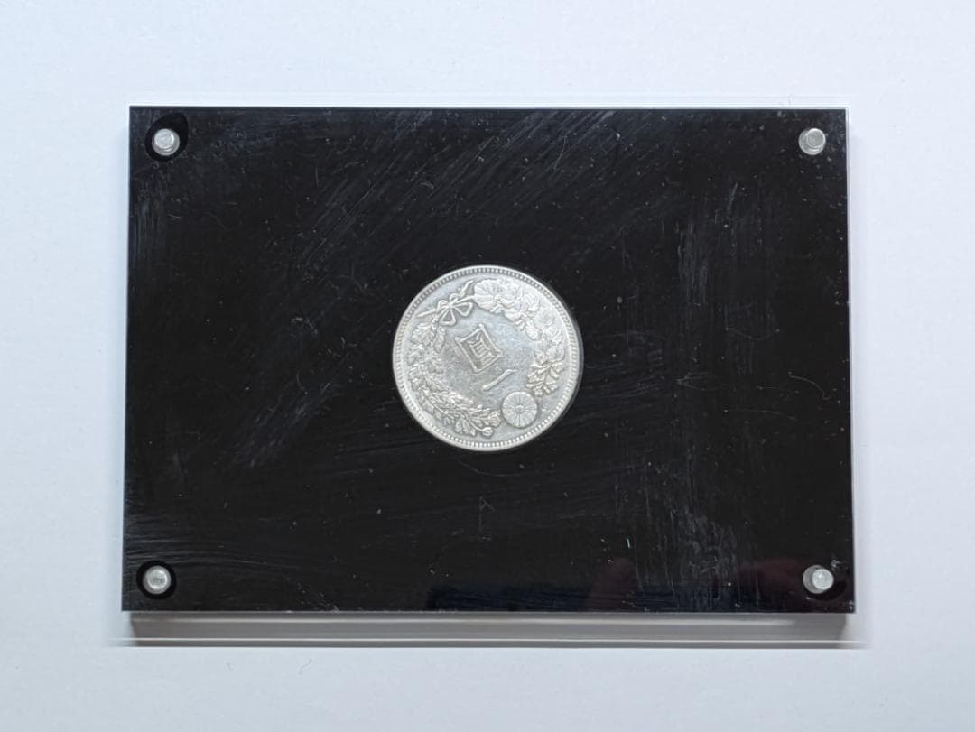 【takahiro様】新壱円銀貨◆明治26年◆1893年◆コレクション◆１円銀貨