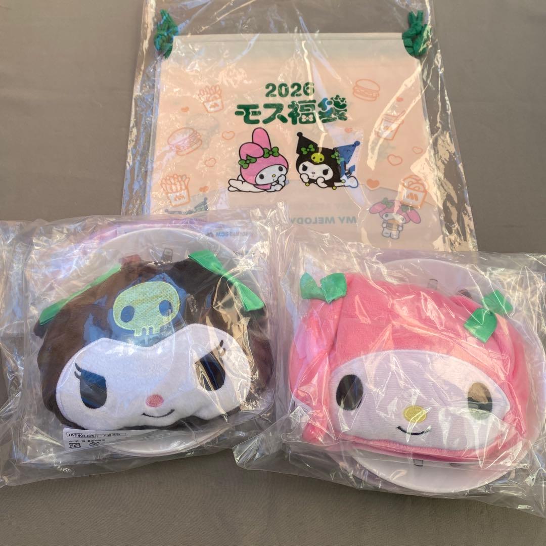 ヒッパーズ モンチッチ ★2026モス福袋★ モンチッチ×クロミまとめ売り