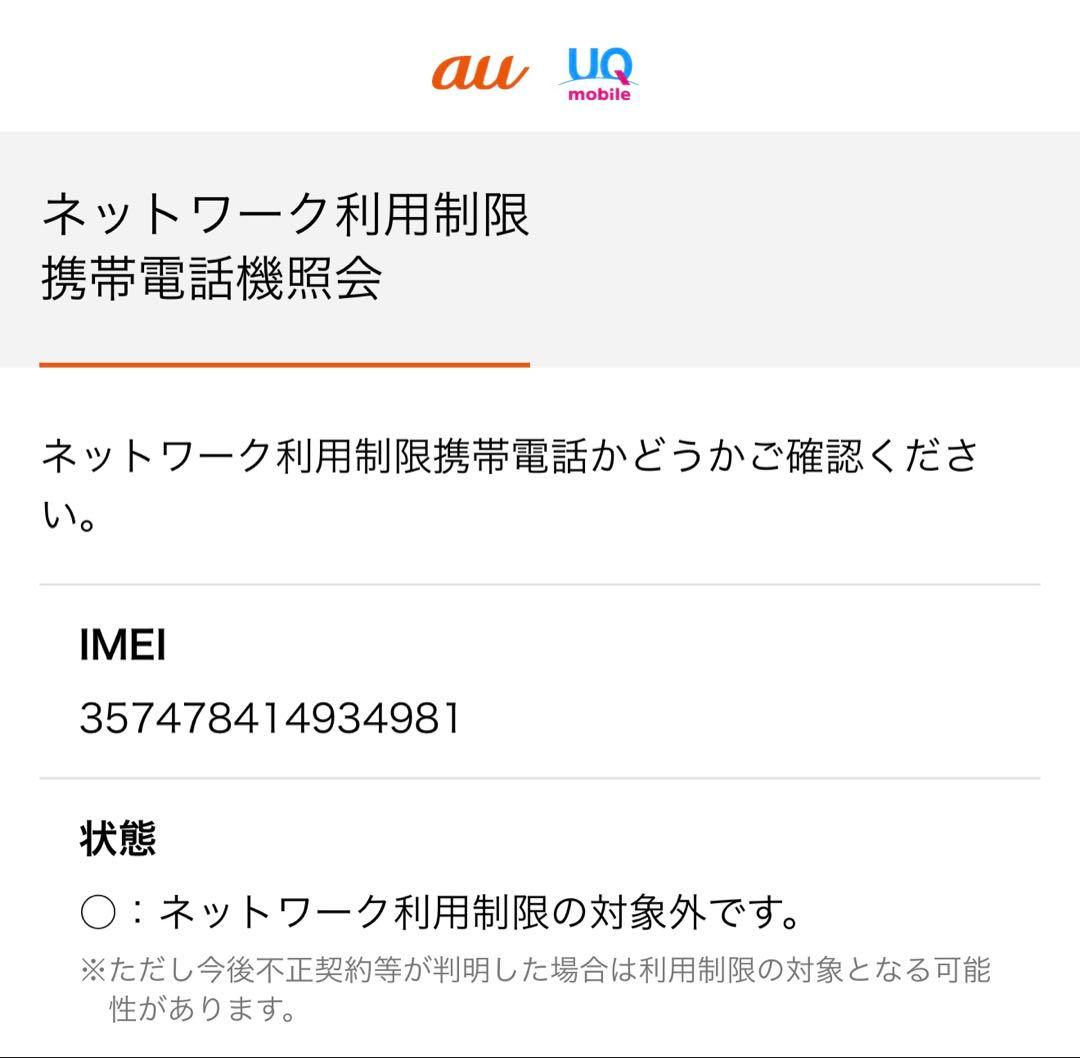 【おまけ有り】Google Pixel 8 128GB Obsidian