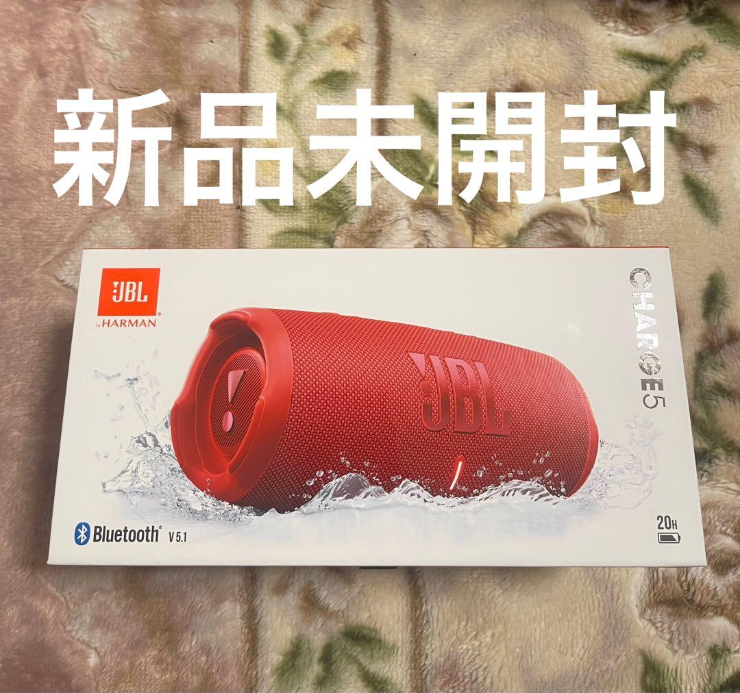 [新品未開封] JBL Charge 5 レッドBluetoothスピーカー