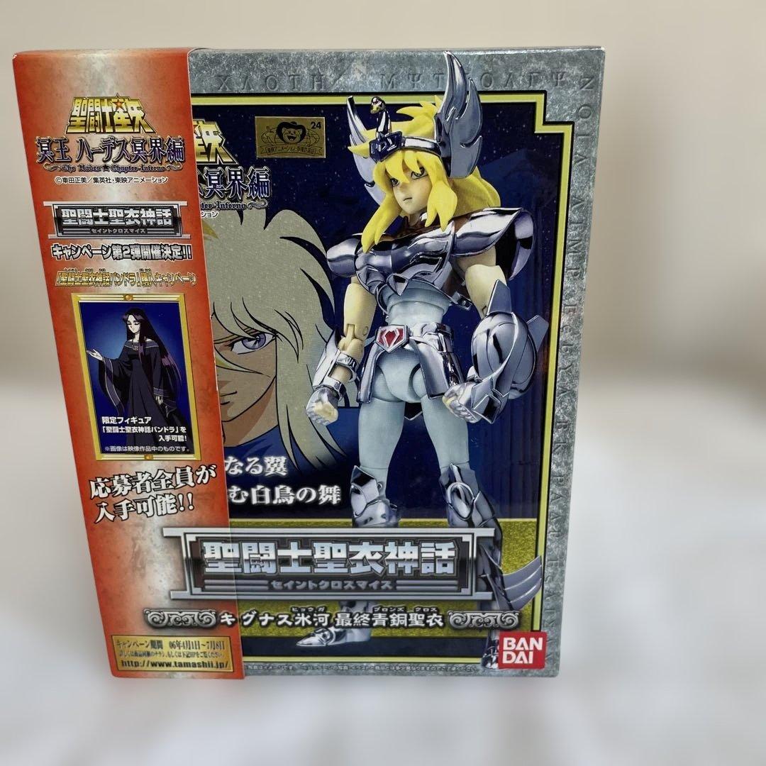 聖闘士聖衣神話 キグナス氷河　アンドロメダ瞬　2体セット