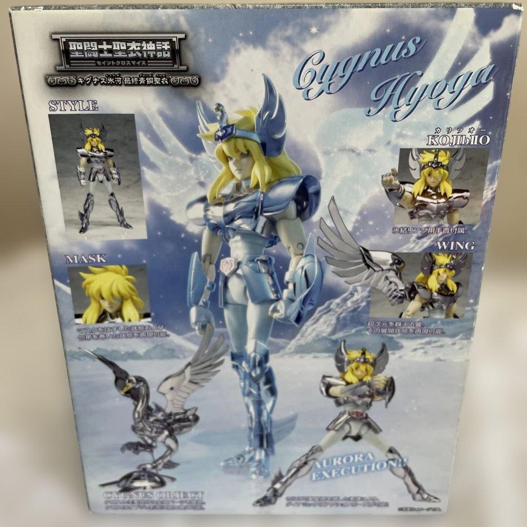 聖闘士聖衣神話 キグナス氷河　アンドロメダ瞬　2体セット