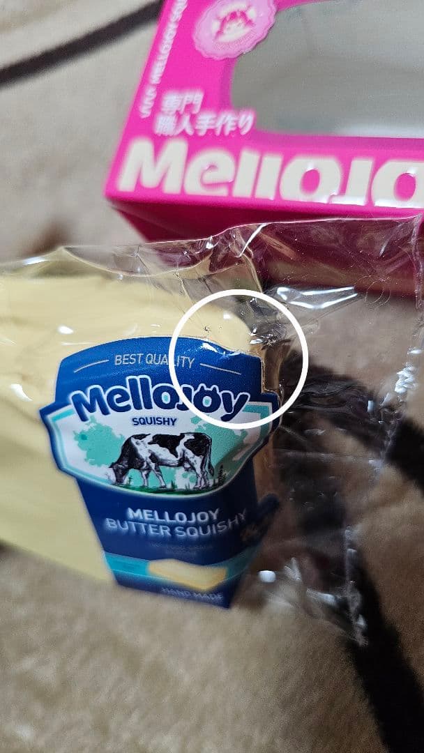 け*り様 メロジョイ　バター