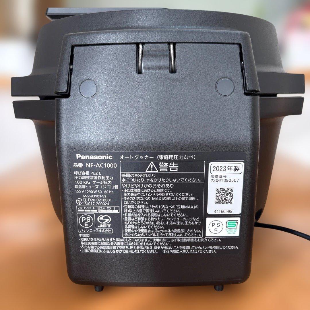 【美品】パナソニック オートクッカー ビストロ NF-AC1000-K ブラック