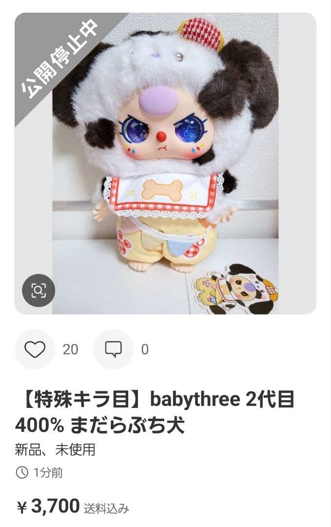 babythree 400% 4点セット