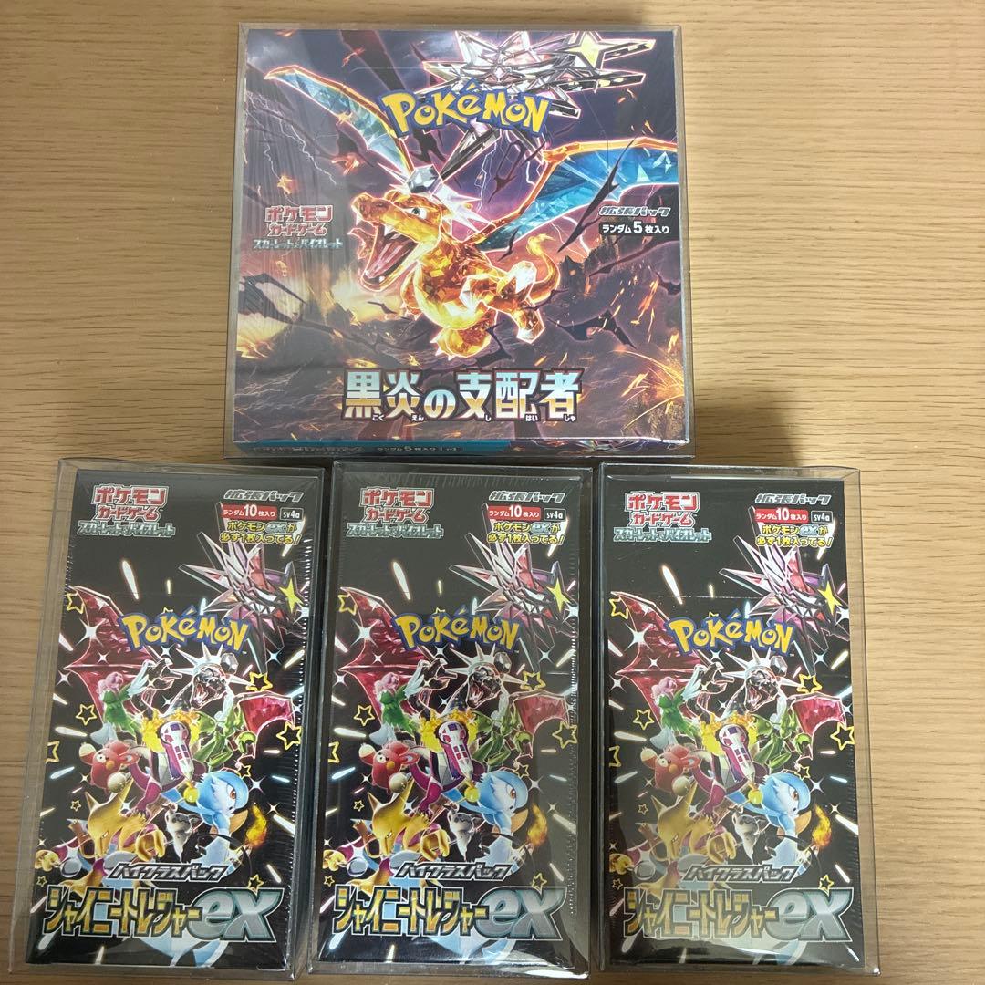 黒炎の支配者　シャイニートレジャーex シュリンク付き未開封ボックス