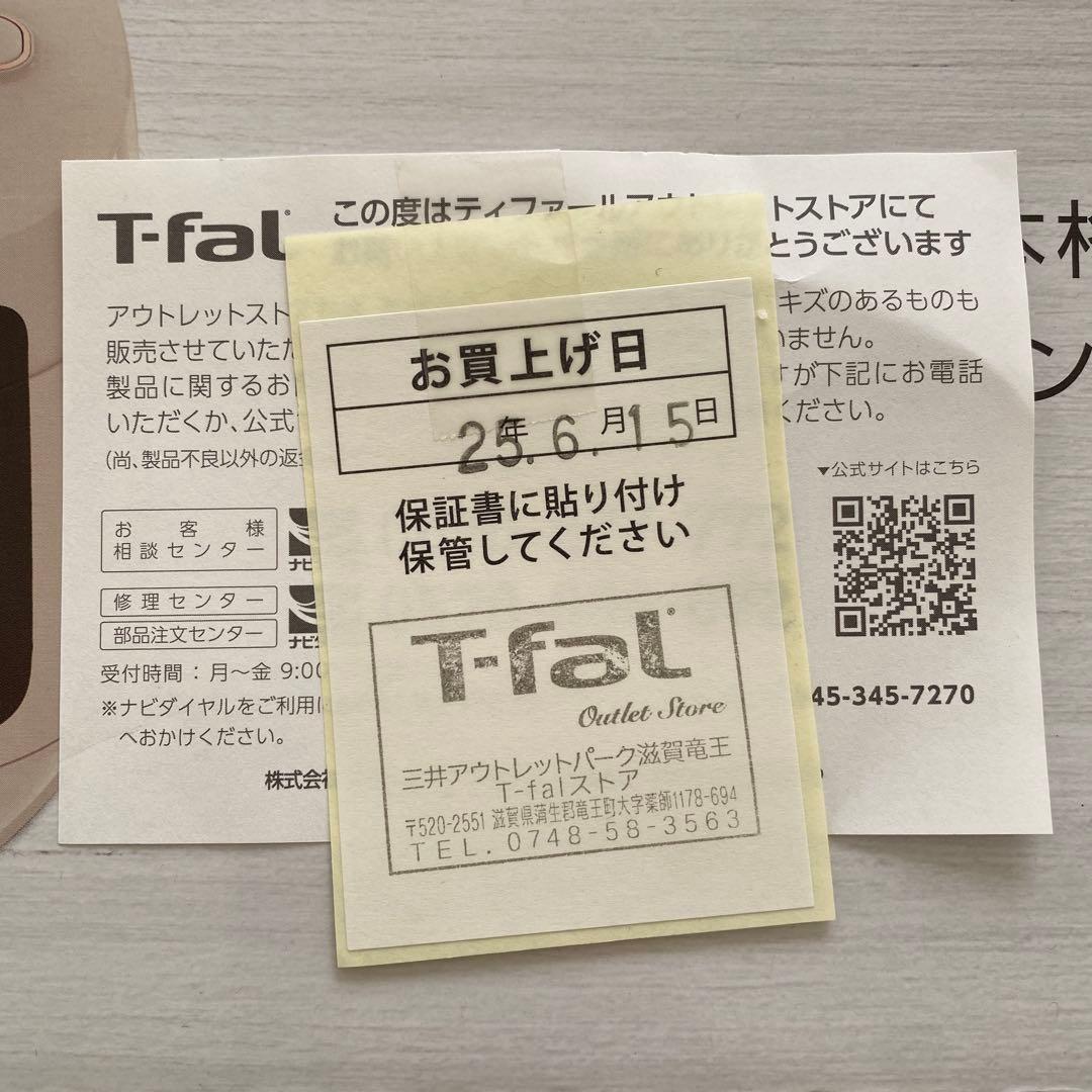 T-fal 電気圧力鍋 アイボリー