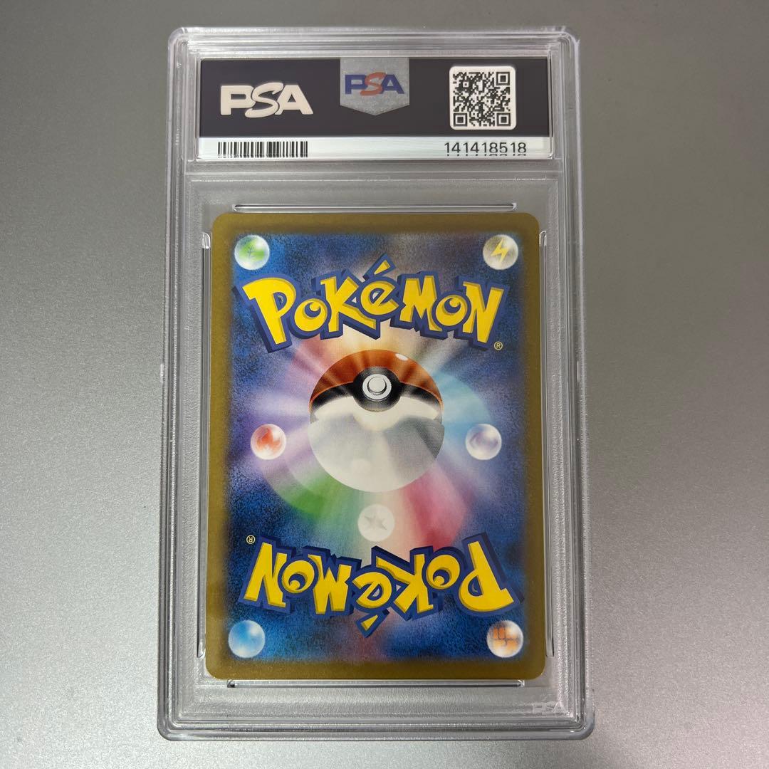 【PSA10】バーベナとヘレナ SR 2