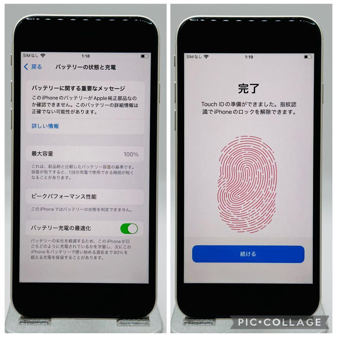iPhoneSE3 第３世代 スターライト 128GB SIMフリー 新品電池