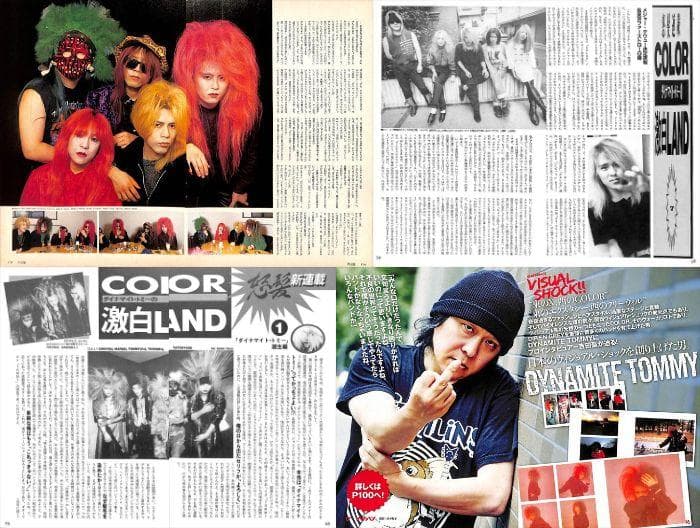 COLOR カラー 切り抜き 173P＆ポスター ★貴重V系 検 X JAPAN