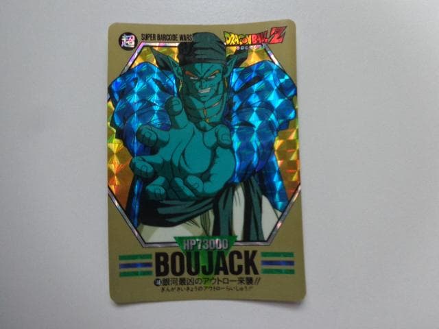 【箱出し極美品】1993ドラゴンボール バーコードウォーズNo.148カードダス