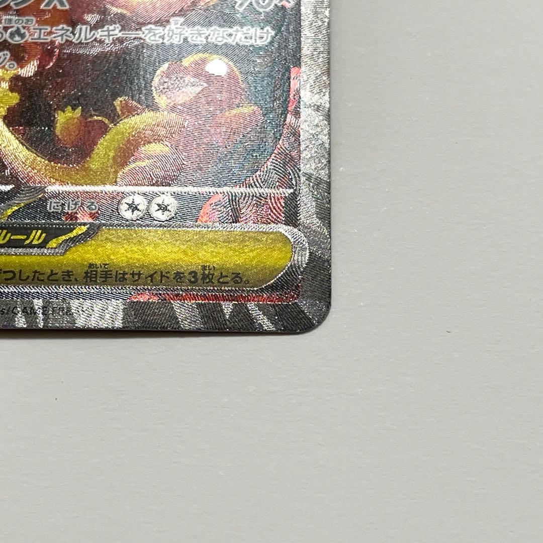 激レア！美品！メガリザードンX ex SAR ポケモンカード インフェルノX