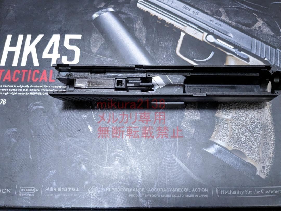 新品 東京マルイ 純正 HK45 タクティカル スライド　ブリーチ　ピストン