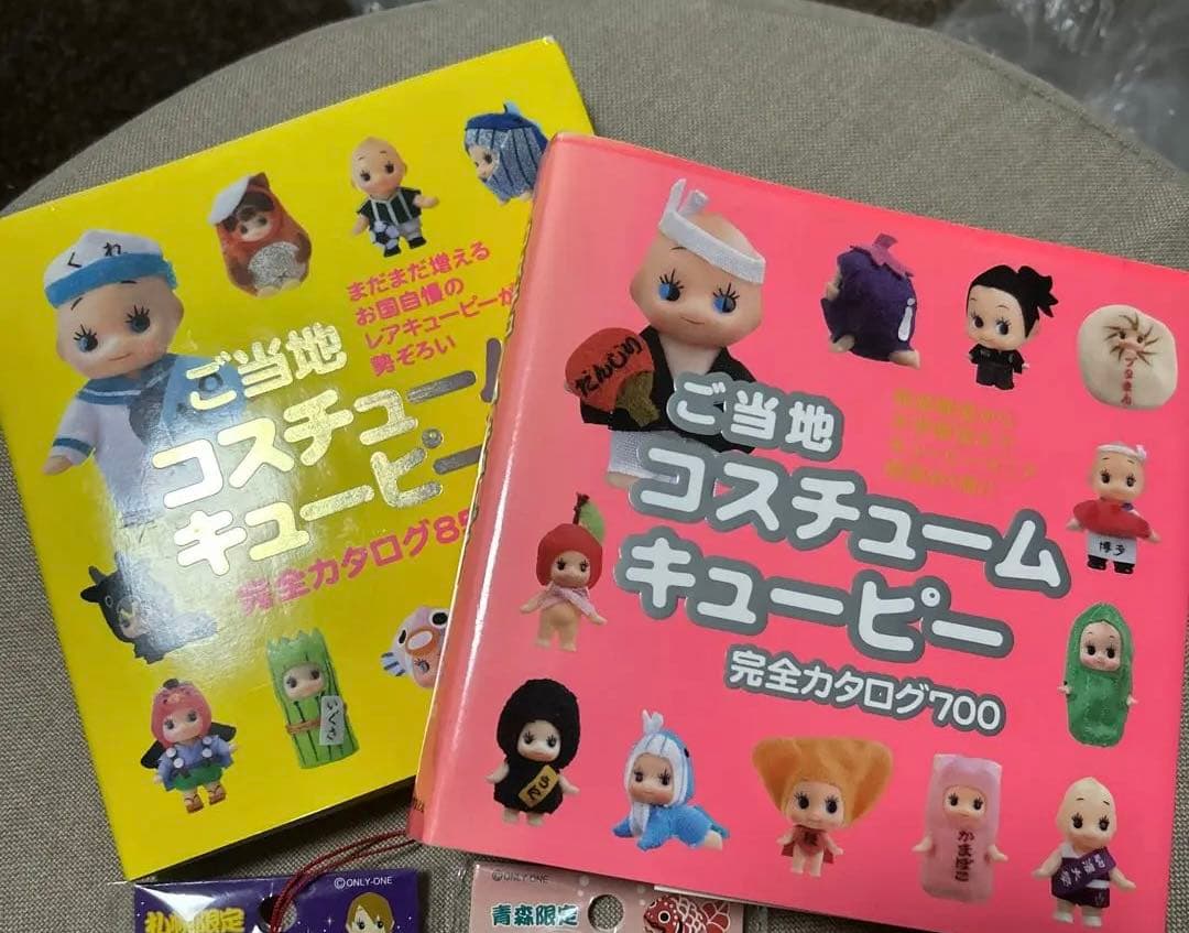 ご当地キューピー　まとめ売り　コレクション　お土産
