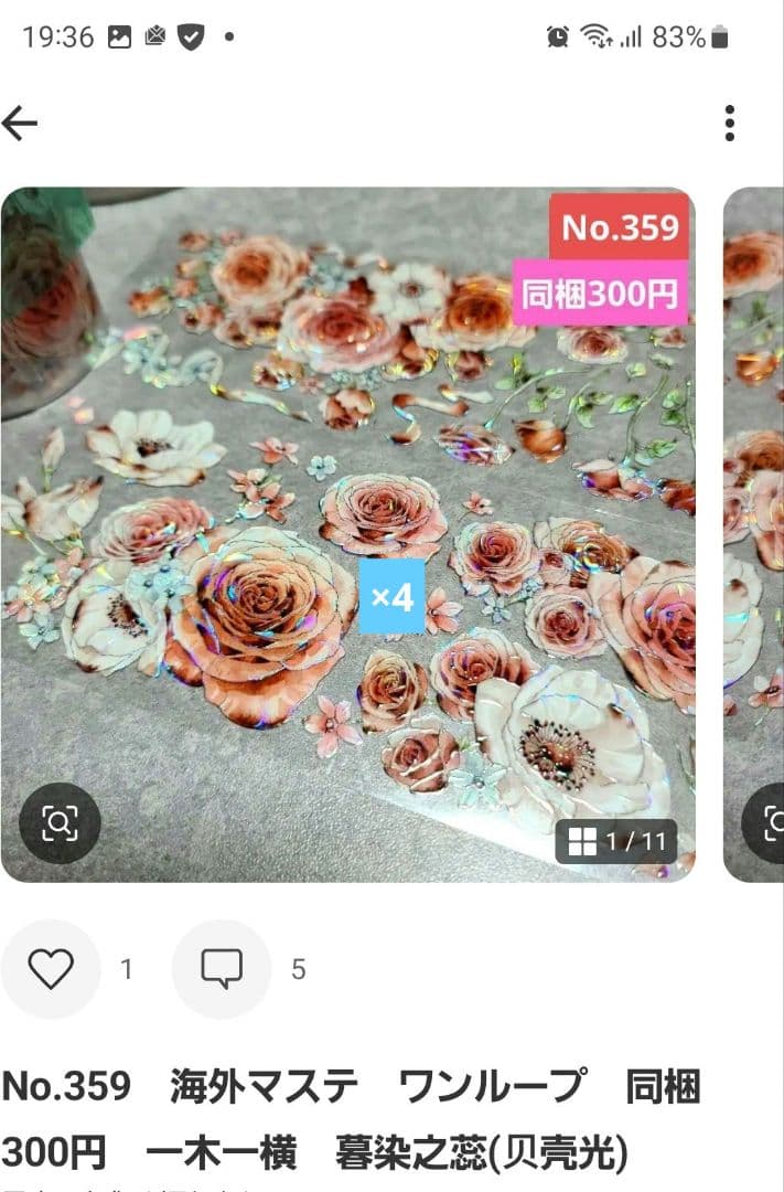 Sara プロフ必読様♡ありがとうございます♡おまとめ♡